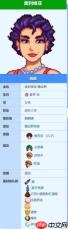 《星露谷物语》奥利维亚爱心事件大全