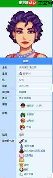 《星露谷物语》奥利维亚爱心事件大全