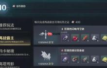 《荒野起源》体力分配方法