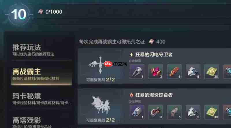 《荒野起源》体力分配方法