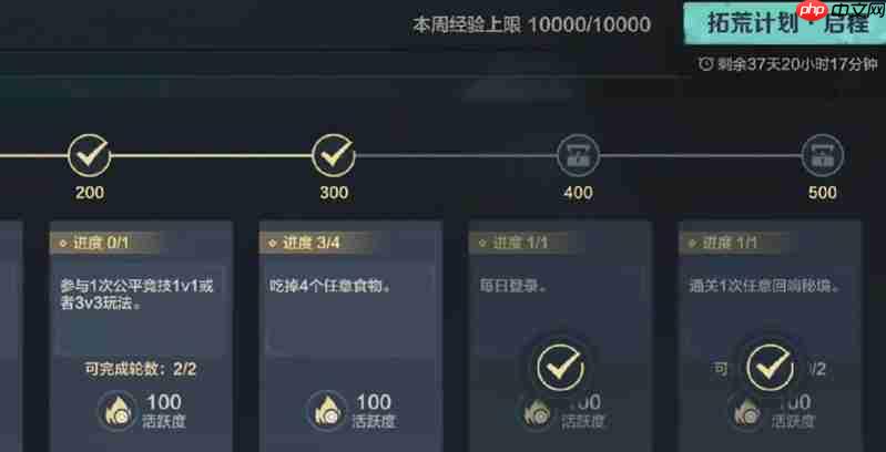 《荒野起源》体力分配方法