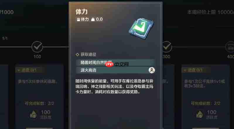 《荒野起源》体力分配方法