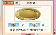 《创意蛋糕店》午后求生杯1-3关攻略