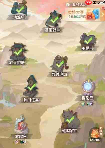 《灵兽大冒险》平民玩家玩法介绍