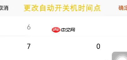 小度app自动关机设置教程