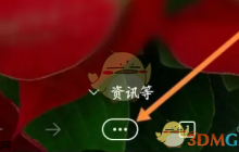 《edge浏览器》退出账号方法