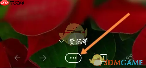 《edge浏览器》退出账号方法