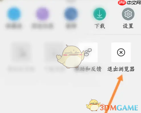 《edge浏览器》退出账号方法