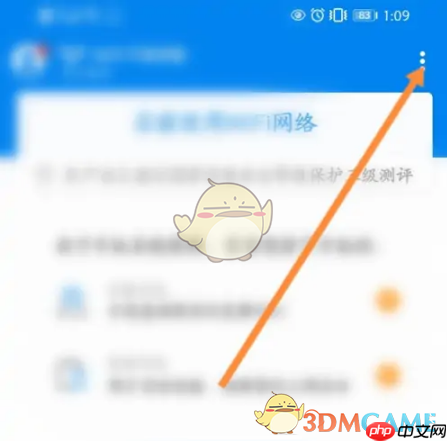 《wifi万能钥匙》扫一扫功能位置