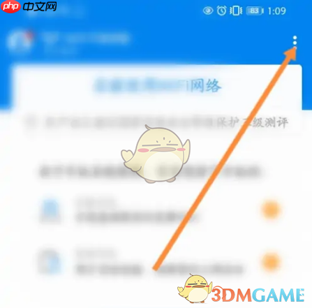 《wifi万能钥匙》扫一扫功能位置