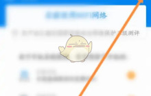 《wifi万能钥匙》扫一扫功能位置