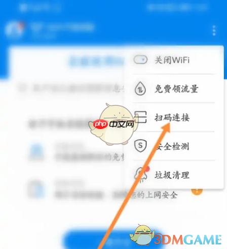 《wifi万能钥匙》扫一扫功能位置