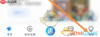 《买单吧》解绑微信方法