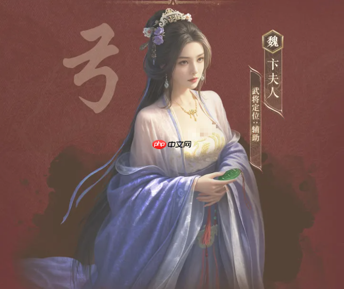 《三国:谋定天下》卞夫人玩法介绍