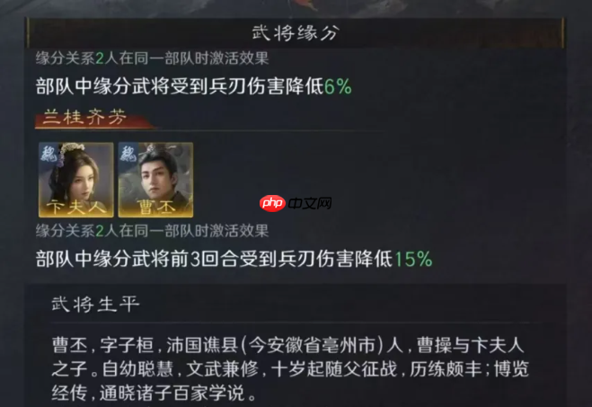 《三国:谋定天下》卞夫人玩法介绍