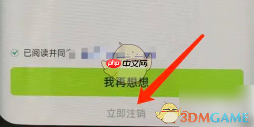 《拍拍严选》账号注销方法