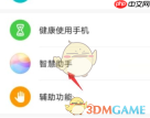 《华为智慧语音》电源键唤醒设置方法