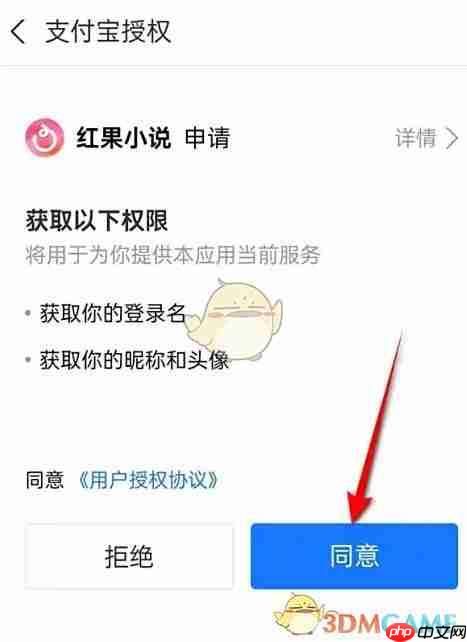 《红果短剧》提现到支付宝方法