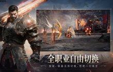 《零度曙光》切换职业方法