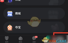 《谁是凶手》我的等级查看方法