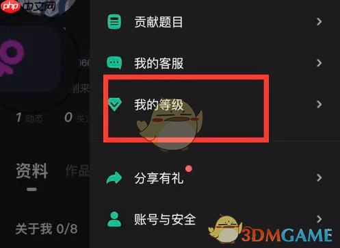 《谁是凶手》我的等级查看方法