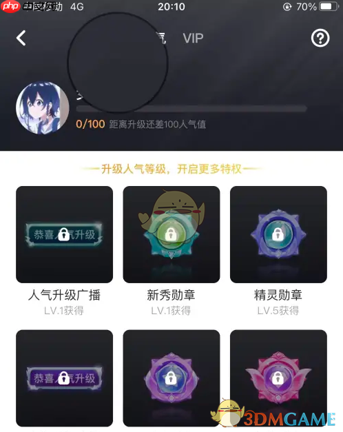 《谁是凶手》我的等级查看方法