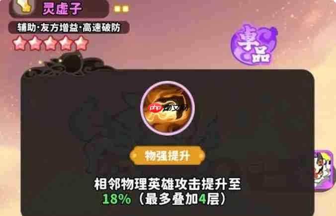 《魔宠降临》推荐阵容搭配攻略