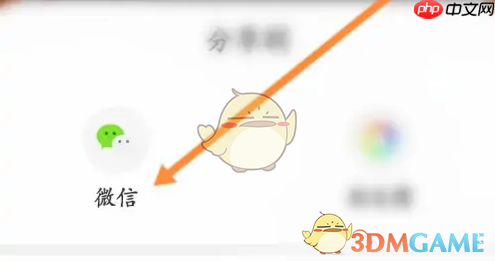 《高铁管家》邀请好友方法