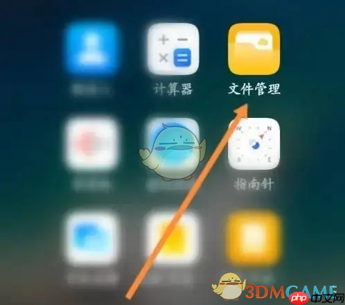 《华为文件管理》清除缓存方法