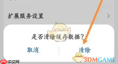 《华为文件管理》清除缓存方法
