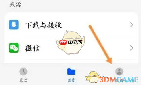 《华为文件管理》清除缓存方法