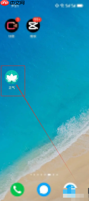 《正气》签到方法介绍