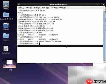 Linux搭建共享文件服务器