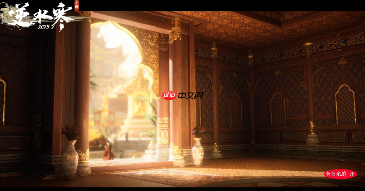 《逆水寒手游》七夕活动介绍