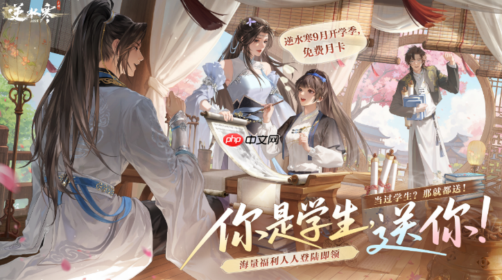 《逆水寒手游》七夕活动介绍