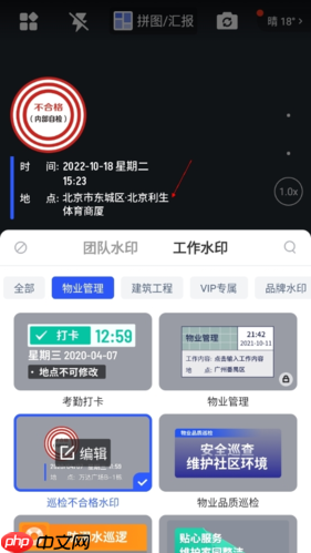 《马克水印相机》修改位置方法