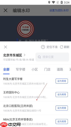 《马克水印相机》修改位置方法