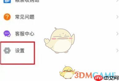 《今日校园》修改手机号方法