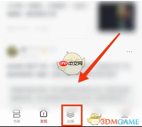 《掌阅》免费听小说方法