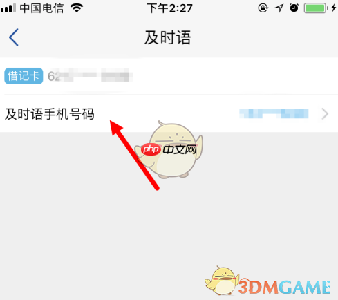 《浦发银行》关闭短信通知方法