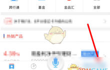 《浦发银行》关闭短信通知方法