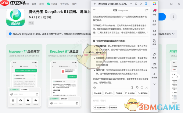 《腾讯元宝》写小说教程