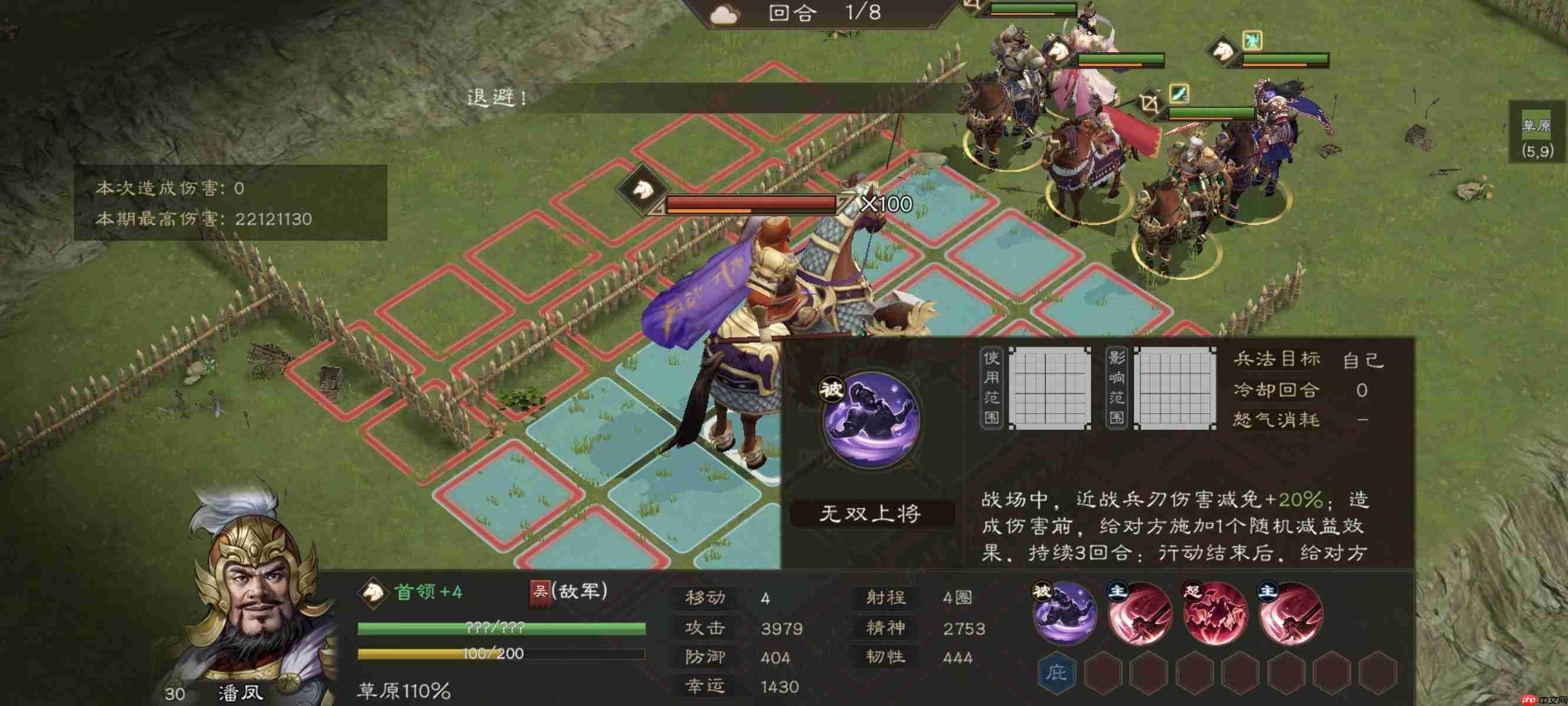《新三国志曹操传》无双上将潘凤攻略