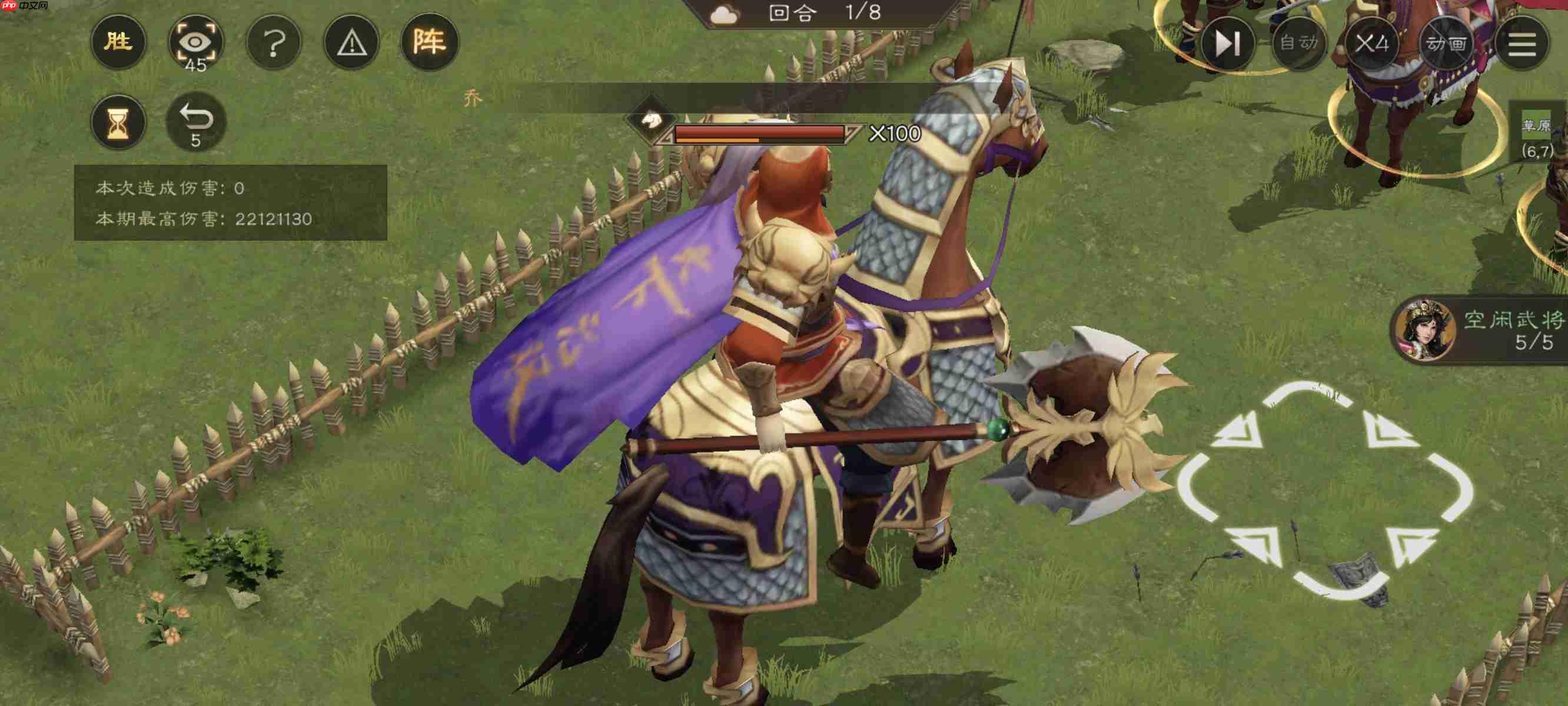 《新三国志曹操传》无双上将潘凤攻略