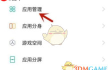 《网易云游戏》不能访问相册照片解决教程