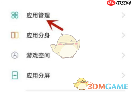 《网易云游戏》不能访问相册照片解决教程