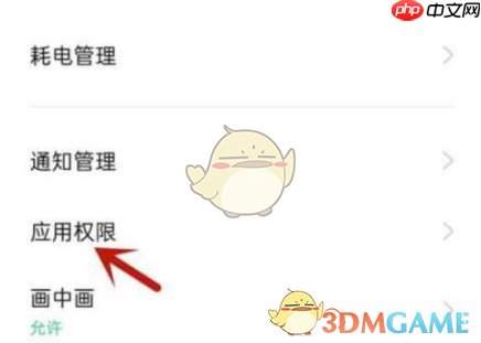 《网易云游戏》不能访问相册照片解决教程