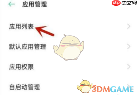 《网易云游戏》不能访问相册照片解决教程