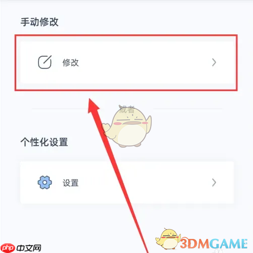《柠檬喝水》设置每日喝水量方法