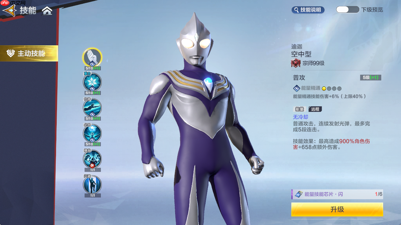 《奥特曼:超时空英雄》平民玩家奥特曼培养选择